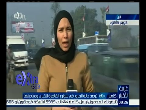 تعرف على حالة الطرقات في مصر الأحد