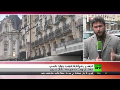 الجعفري يؤكد أن أطراف إقليمية تسعى لإفشال جنيف