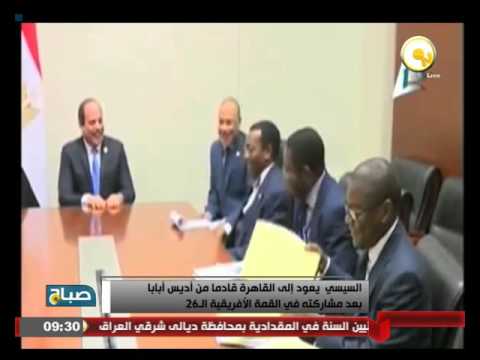 السيسي يعود إلى القاهرة قادمًا من أديس أبابا