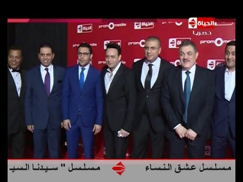 انطلاق حفل إعلان الشراكة بين الحياة وبرومو ميديا