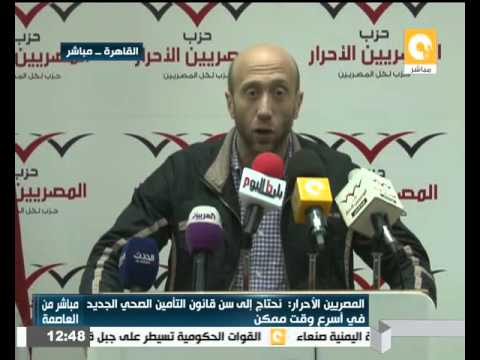 إطلاق المؤتمر الصحافي الأسبوعي لحزب المصريين الأحرار