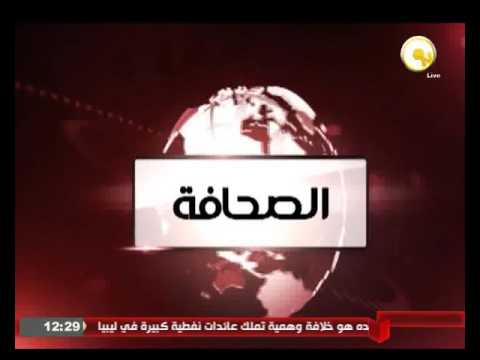 شاهدالصحافة المصرية اليوم  الثلاثاء 2 شباط  2016