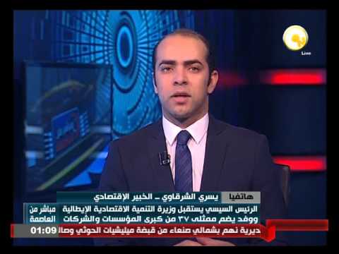 السيسي يستقبل وزيرة التنمية الاقتصادية الإيطالية