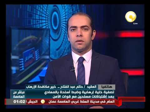 قوات الأمن نجحت في احتواء التخطيط للعمليات المتطرفة داخل القاهرة