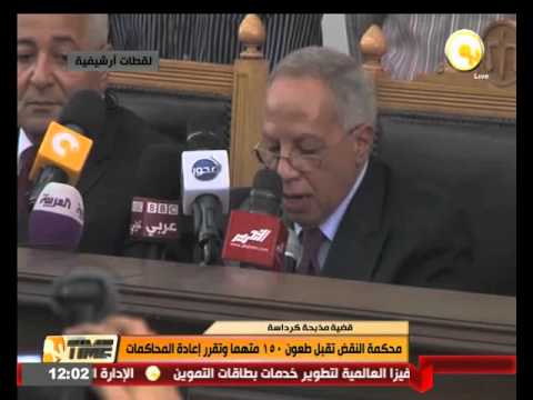 النقض تقبل طعون 150 متهمًا وتقرر إعادة قضية مذبحة كرداسة