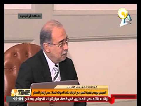 السيسي يوجه بأهمية تفعيل دور الرقابة على الأسواق