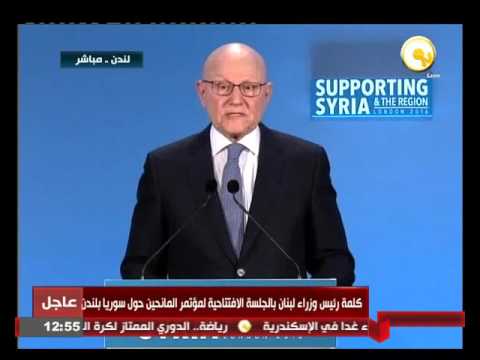 كلمة رئيس وزراء لبنان في الجلسة الافتتاحية لمؤتمر المانحين بشأن سورية