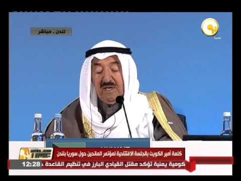 كلمة أمير الكويت بالجلسة الافتتاحية لمؤتمر المانحين بشأن سورية في لندن