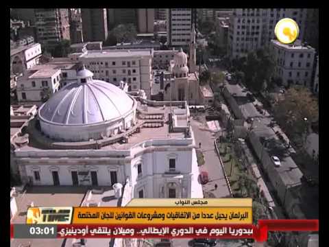 مجلس النواب يوافق على تفويض مكتبه بحفظ طلبات رفع الحصانة غير المستوفاة