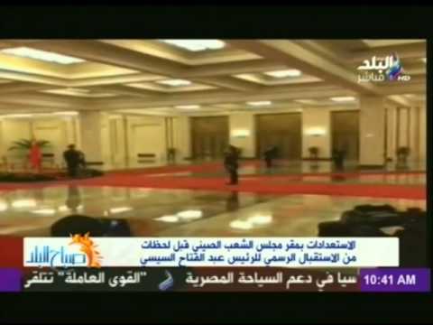 الاستعدادات في مقر مجلس الشعب الصيني