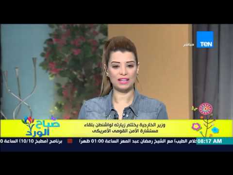 شاهد وزير الخارجية يختتم زيارته لواشنطن بلقاء مستشارة الأمن القومي الأميركي