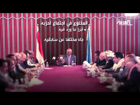 صالح يظهر مجددًا بخطاب استسلام