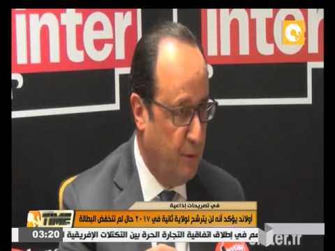 أولاند يؤكد أنه لن يترشح لولاية ثانية في 2017
