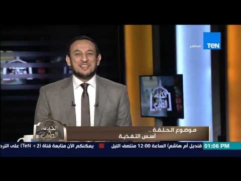 عبد الباسط محمد سيد يوضح فوائد شرب المياة