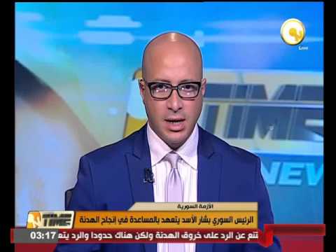 الرئيس السوري بشار الأسد يتعهد بالمساعدة في إنجاح الهدنة