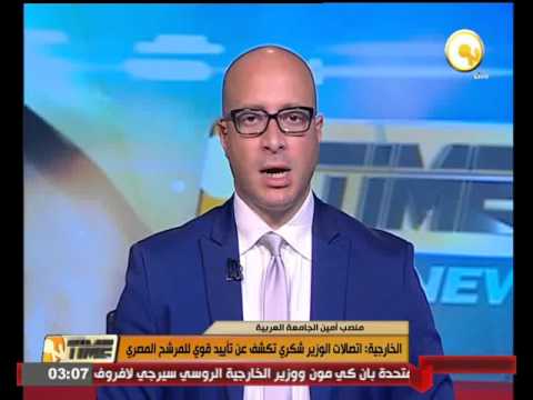 الخارجية تعلن أن اتصالات شكري تكشف عن تأييد المرشح المصري