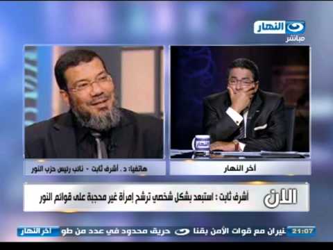 حزب النُّور يستبعد ترشيح سيدات غير محجَّبات