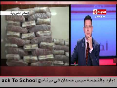 توقيف تاجر مواد غذائية في الإسكندرية لاتهامه بالنصب والاحتيال