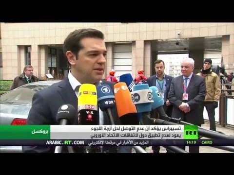 تسيبراس يؤكد أنه يعود لعدم تطبيق اتفاقات الاتحاد الأوروبي