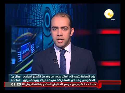 وزير السياحة يتوجه إلى ألمانيا للمشاركة في فعاليات بورصة برلين