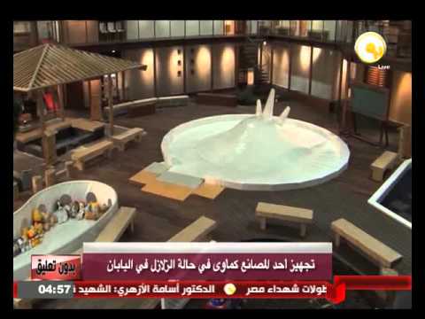 شاهد تجهيز أحد المصانع كمأوى في حالة الزلازل في اليابان