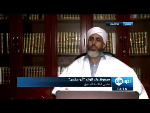 ابوحفص يؤكّد أن الظواهري لم يرد على الهجمة على القاعدة لانه في ظروف صعبة