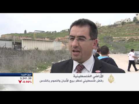 رفض فلسطيني لحظر بيع الألبان واللحوم في القدس