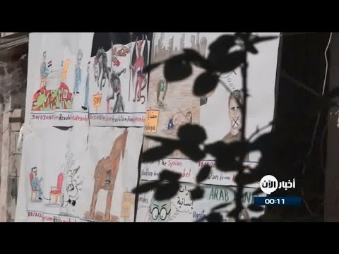 شاهد رسوم جدارية ساخرة لشباب كفر نبل