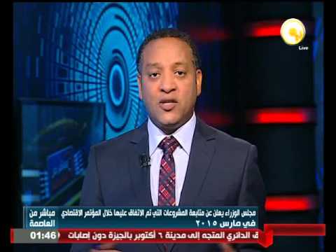 تقييم المؤتمر الاقتصادي يسير ببطىء قليلًا