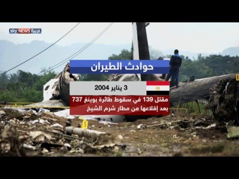 ألغاز حوادث الطائرات الأكثر غموضًا