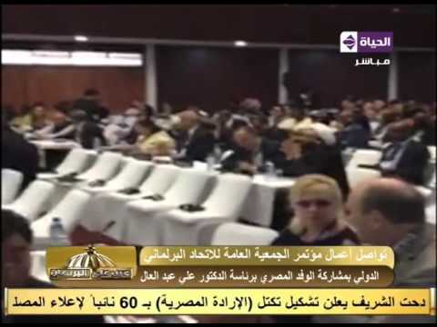 الوفد البرلماني الإيطالي أكد ثقته في القضاء المصري