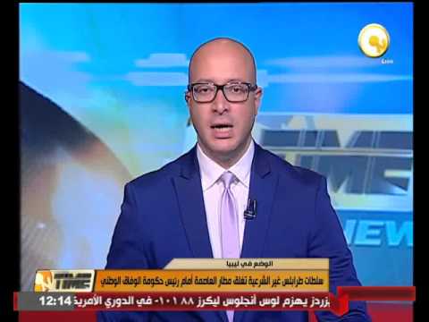 بالفيديو سلطات طرابلس تغلق مطار العاصمة أمام رئيس حكومة الوفاق الوطني