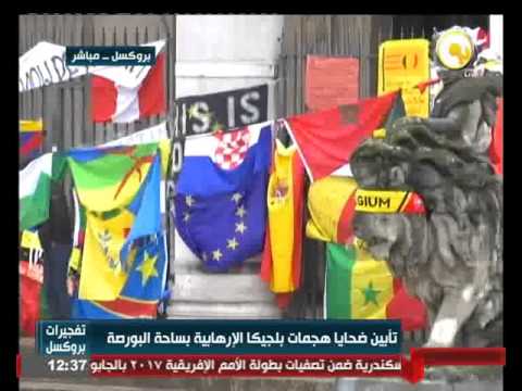 شاهد تأبين ضحايا هجمات بلجيكا الإرهابية في ساحة البورصة