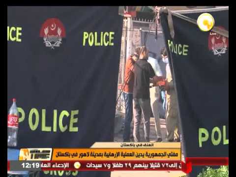 شاهد مفتي الجمهورية يدين العملية الإرهابية في مدينة لاهور في باكستان