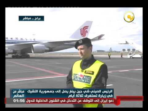 شاهد الرئيس الصيني شي جين بينغ يصل إلى جمهورية التشيك