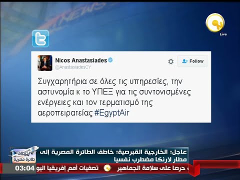شاهد الرئيس القبرصي يوجه الشكر للشرطة على جهودها