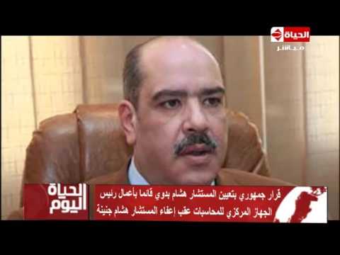 قرار جمهوري بتعيين المستشار هشام بدوي قائمًا بالأعمال