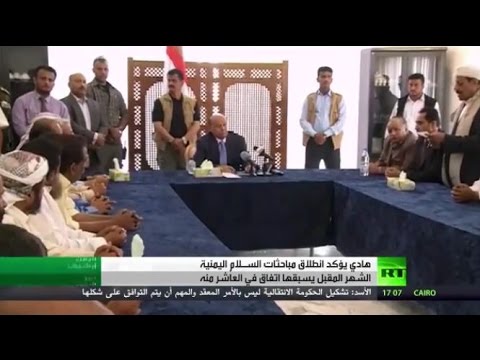 تصريحات هادي بشأن محادثات السلام الشهر المقبل تثير الجدل