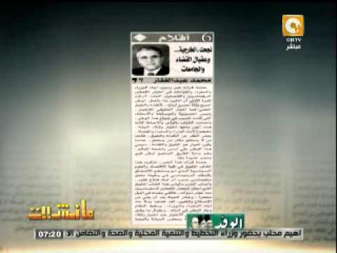 القرموطي ينتقد المحسوبية في توظيف الأقارب