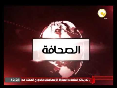 شاهد أهم الأخبار السياسية المصرية