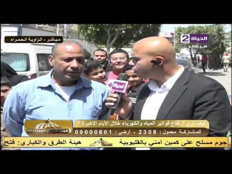 رصد لشكاوي المواطنين من إرتفاع فواتير المياه والكهرباء